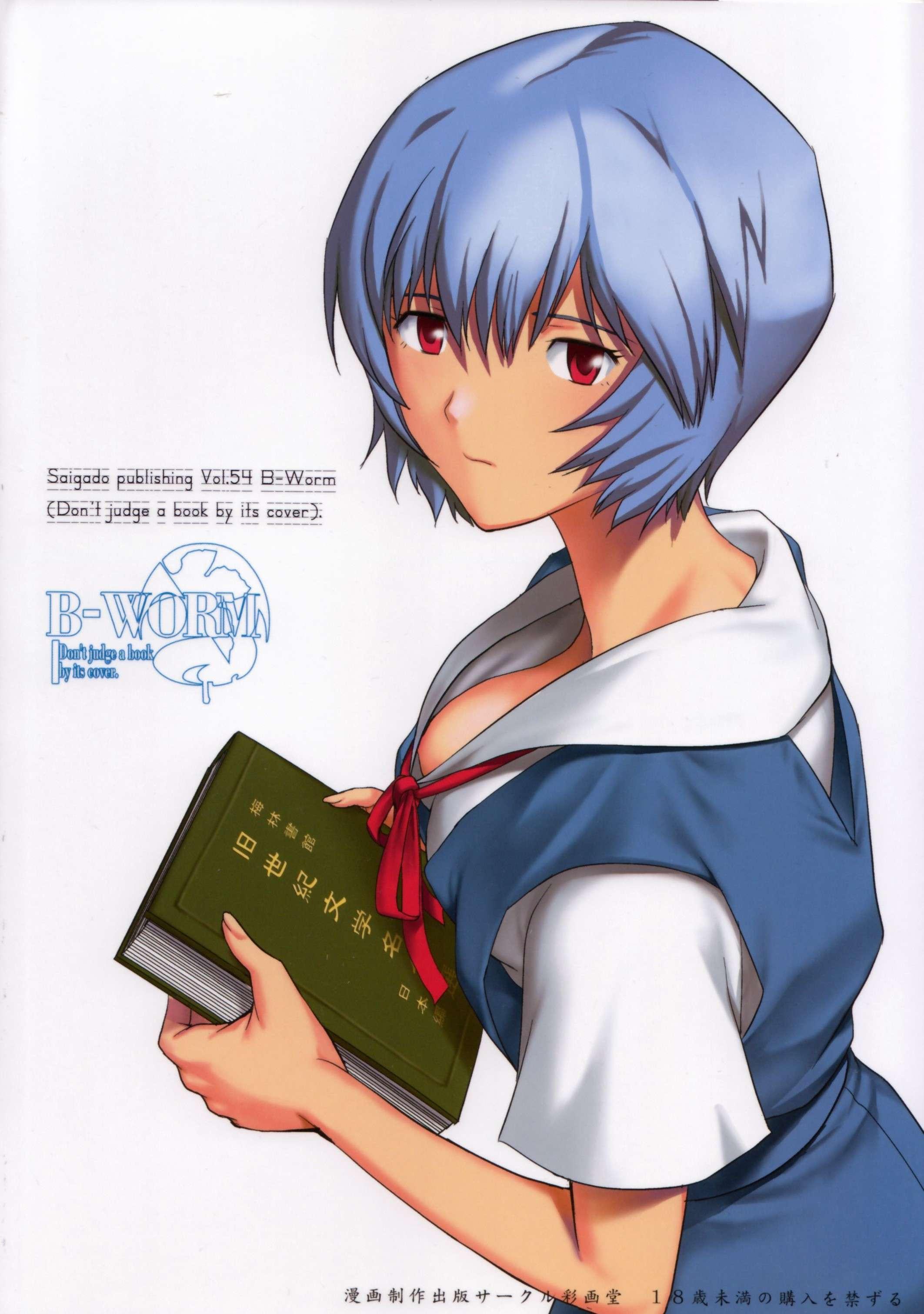 Neon Genesis Evangelion Dj - B-worm 1