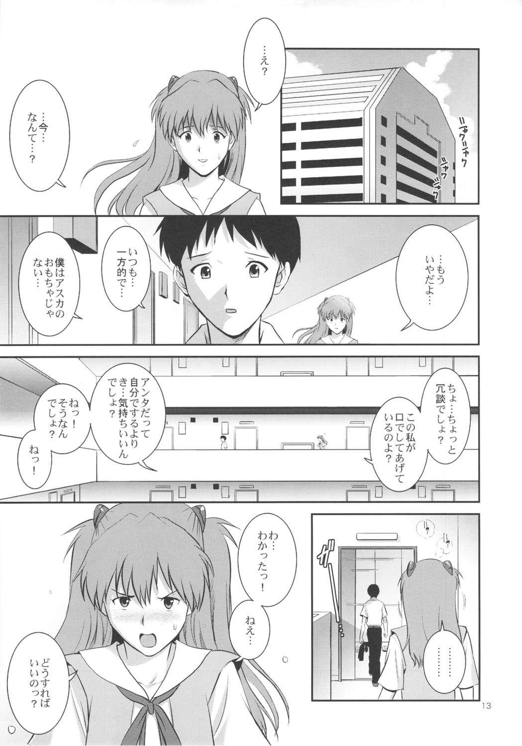 Neon Genesis Evangelion Dj - C-freak. 1