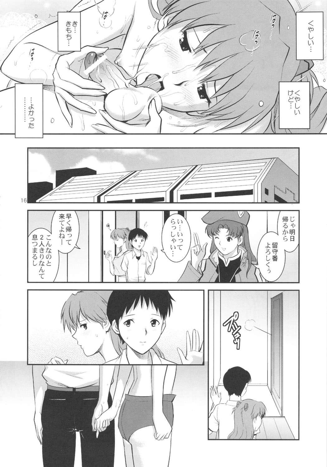 Neon Genesis Evangelion Dj - C-freak. 1