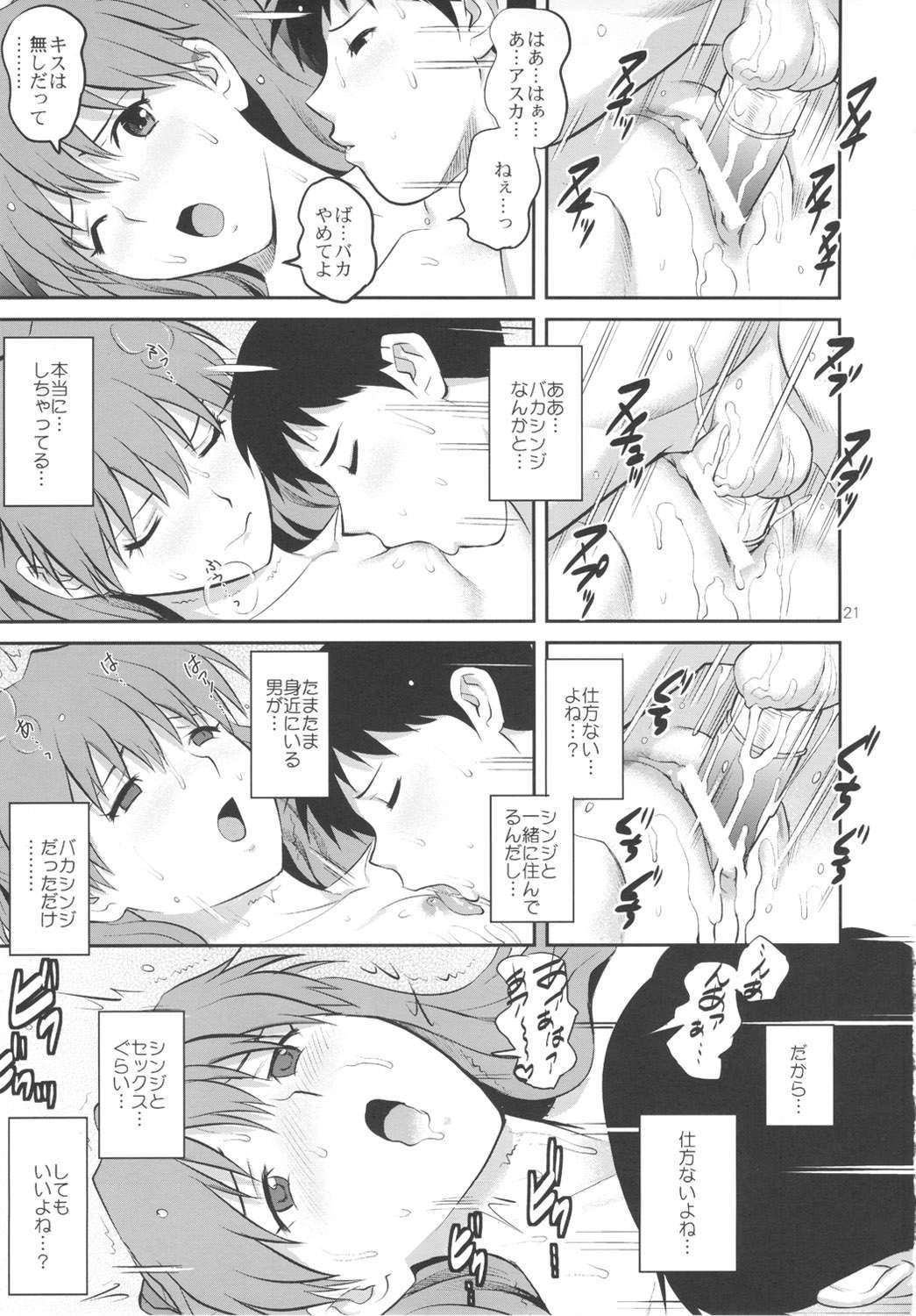 Neon Genesis Evangelion Dj - C-freak. 1