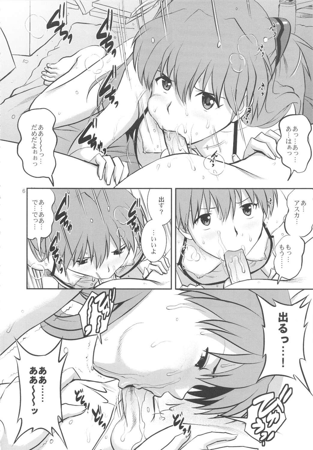 Neon Genesis Evangelion Dj - C-freak. 1