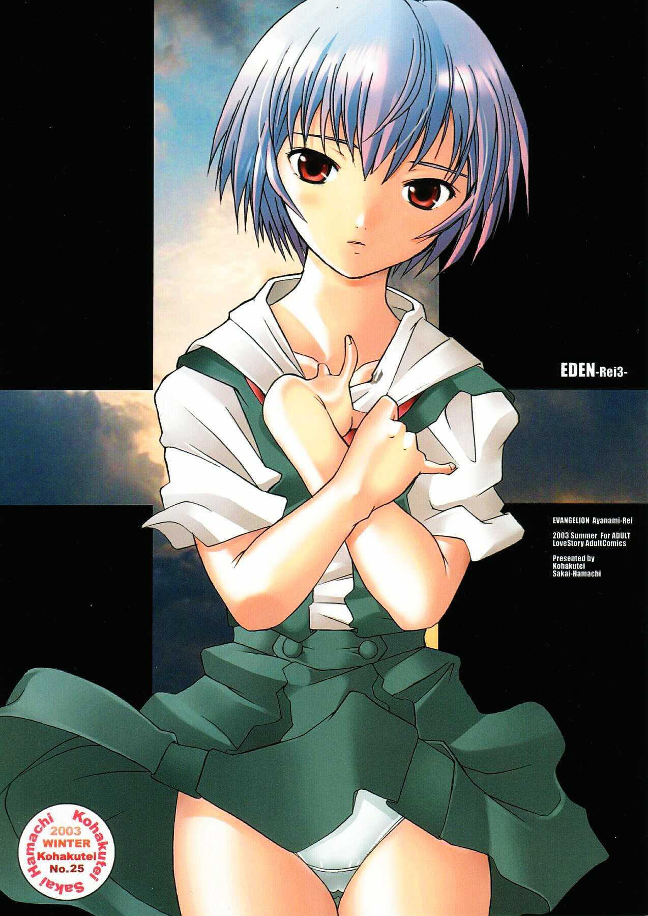 Neon Genesis Evangelion Dj - Eden 3