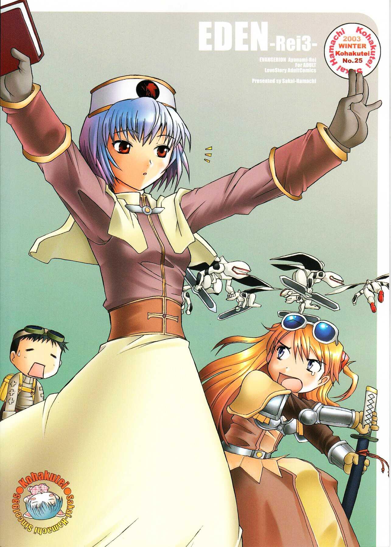 Neon Genesis Evangelion Dj - Eden 3