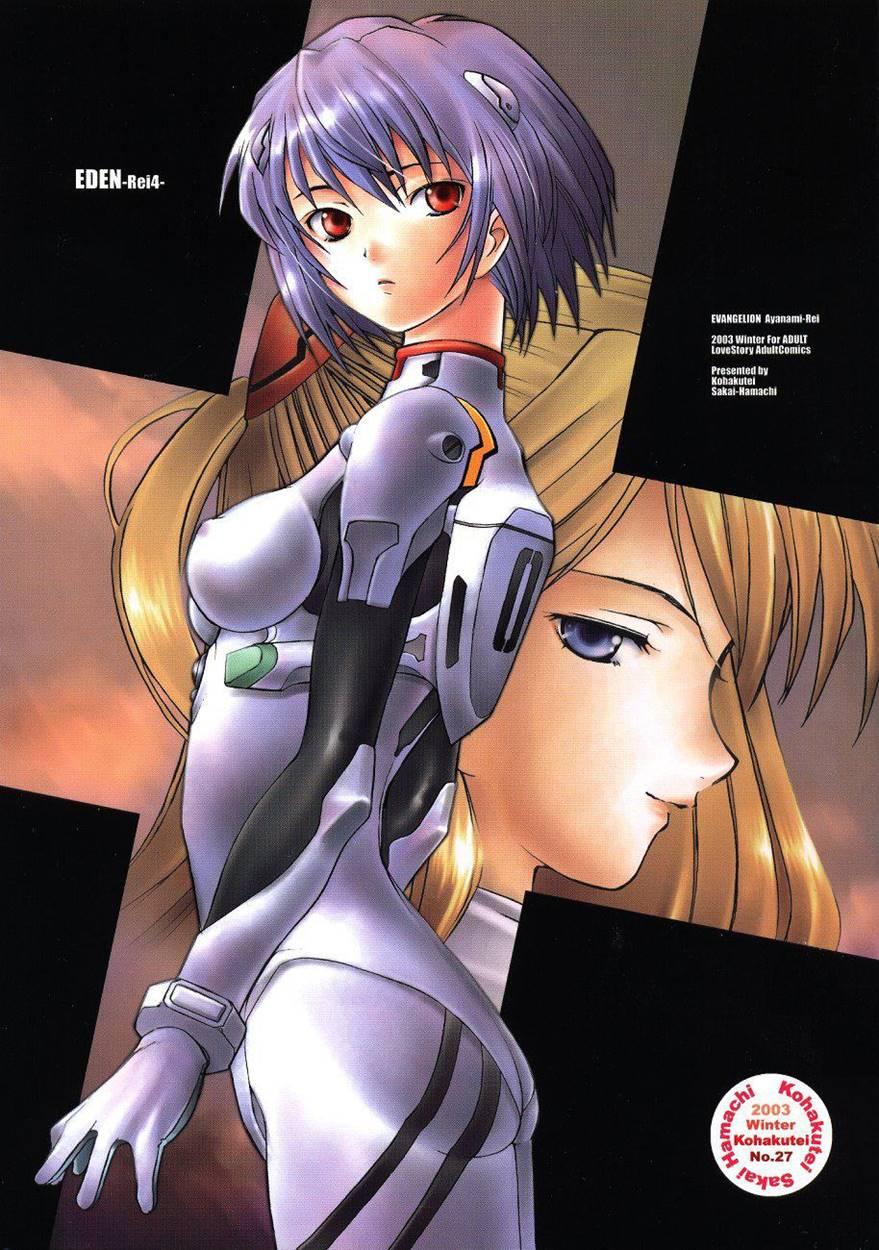 Neon Genesis Evangelion Dj - Eden 4