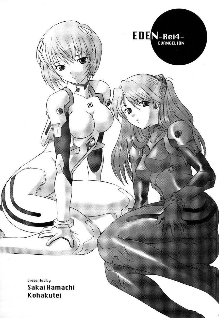 Neon Genesis Evangelion Dj - Eden 4