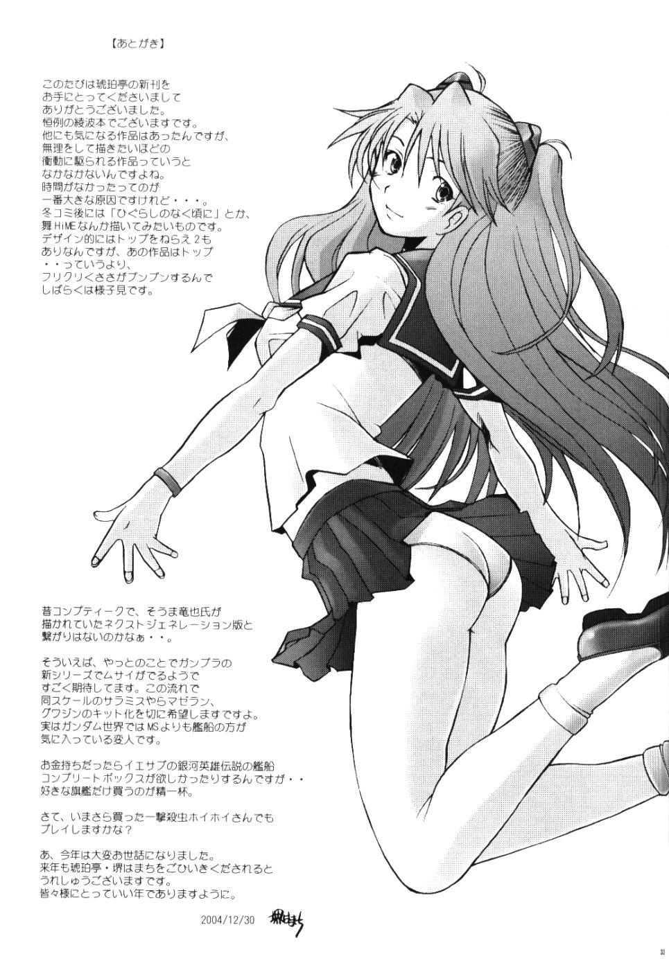 Neon Genesis Evangelion Dj - Eden 5