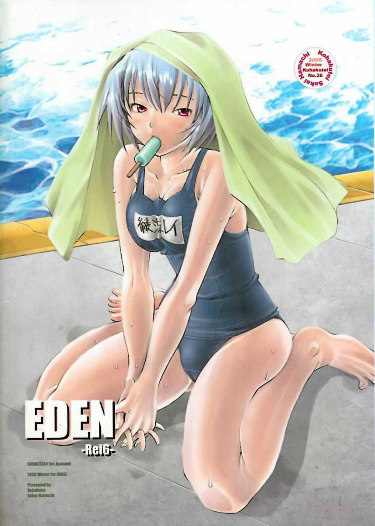 Neon Genesis Evangelion Dj - Eden 6