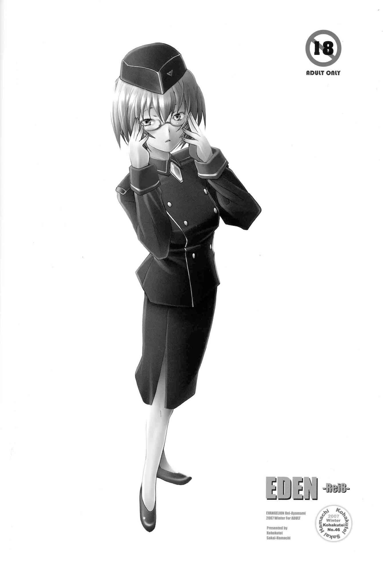 Neon Genesis Evangelion Dj - Eden 8