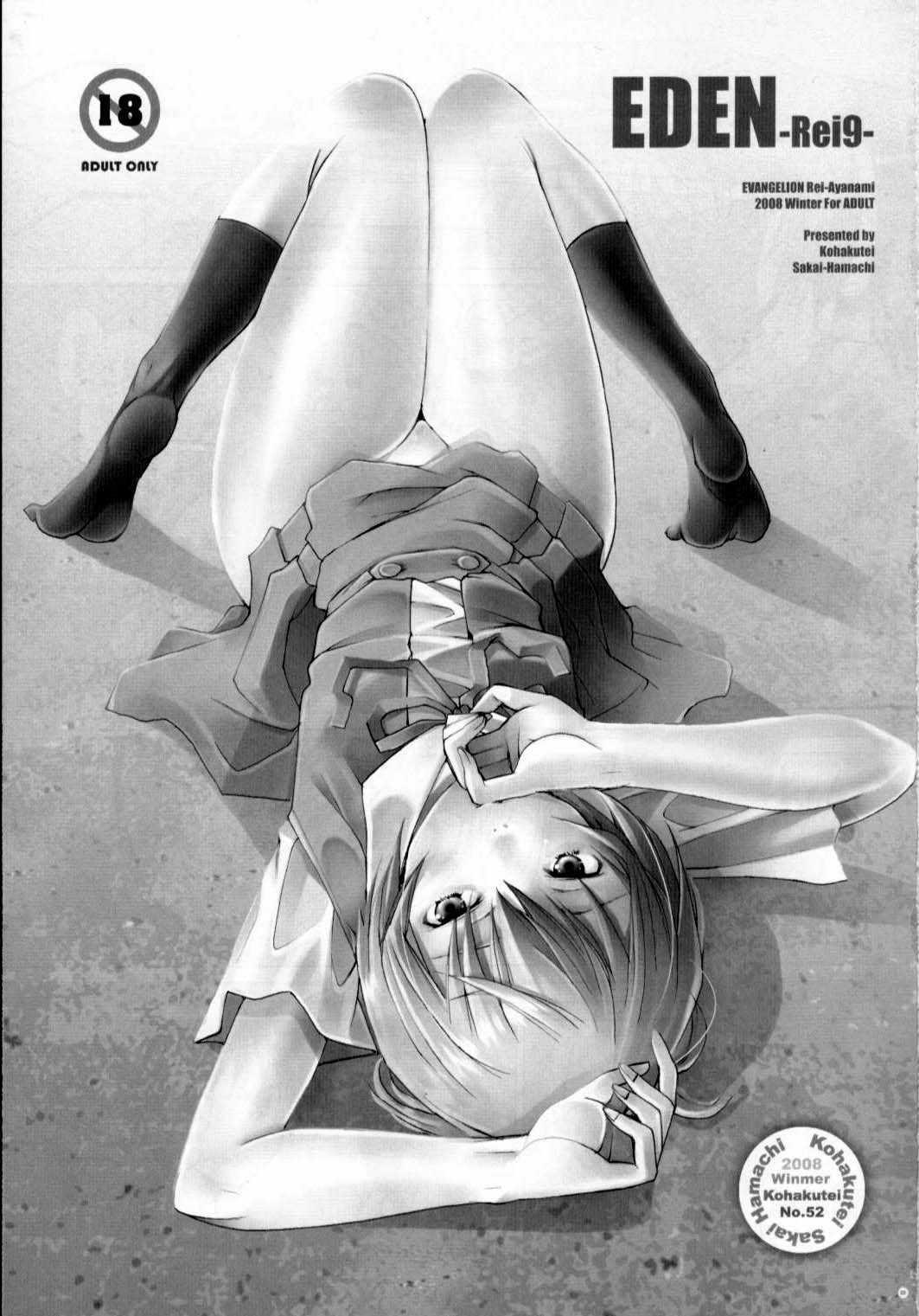 Neon Genesis Evangelion Dj - Eden 9