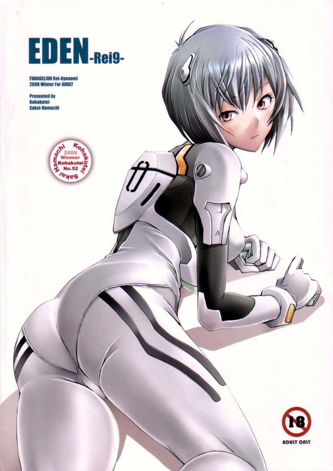 Neon Genesis Evangelion Dj - Eden 9