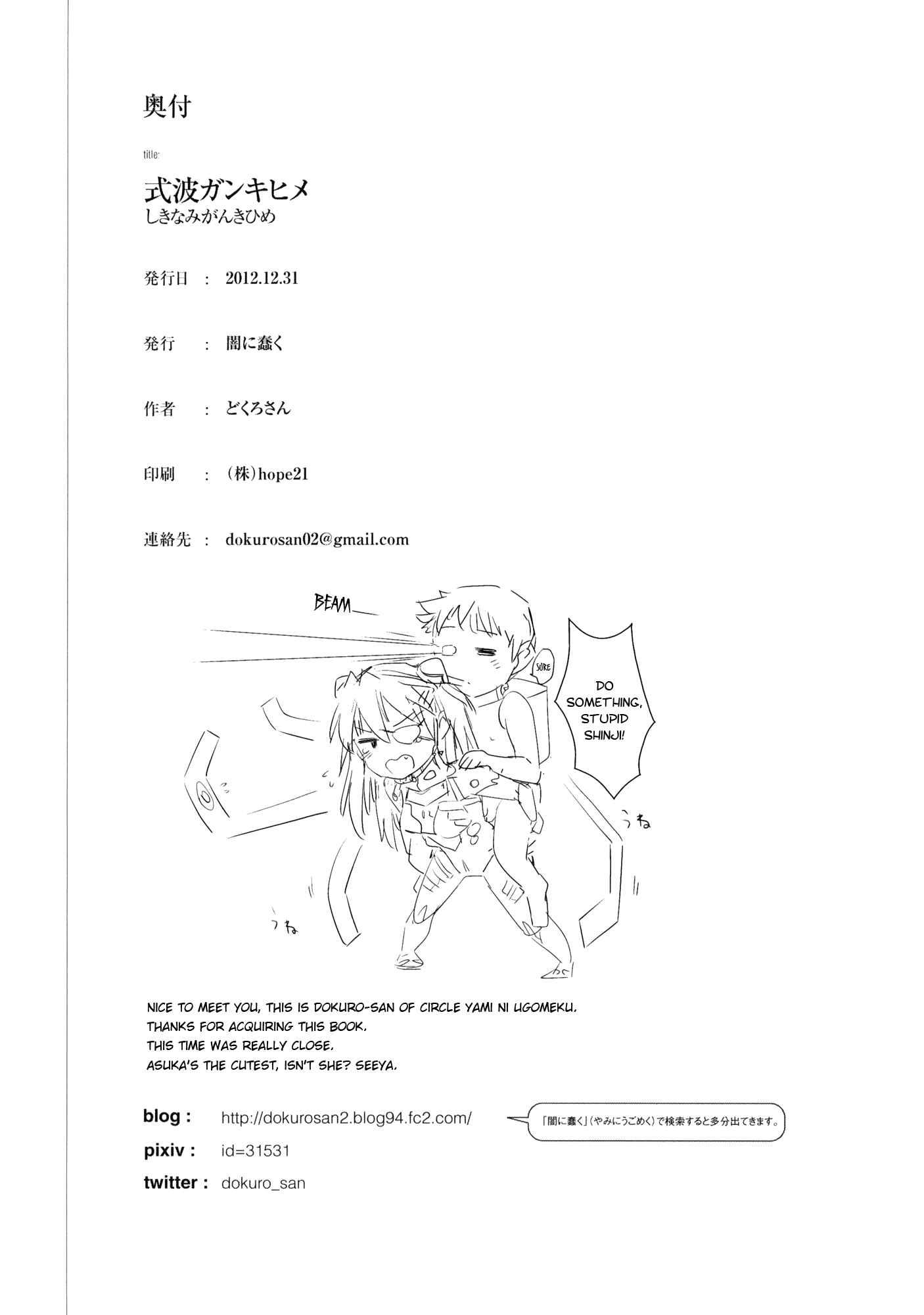 Neon Genesis Evangelion Dj - Facesitting Princess Shikinami 1
