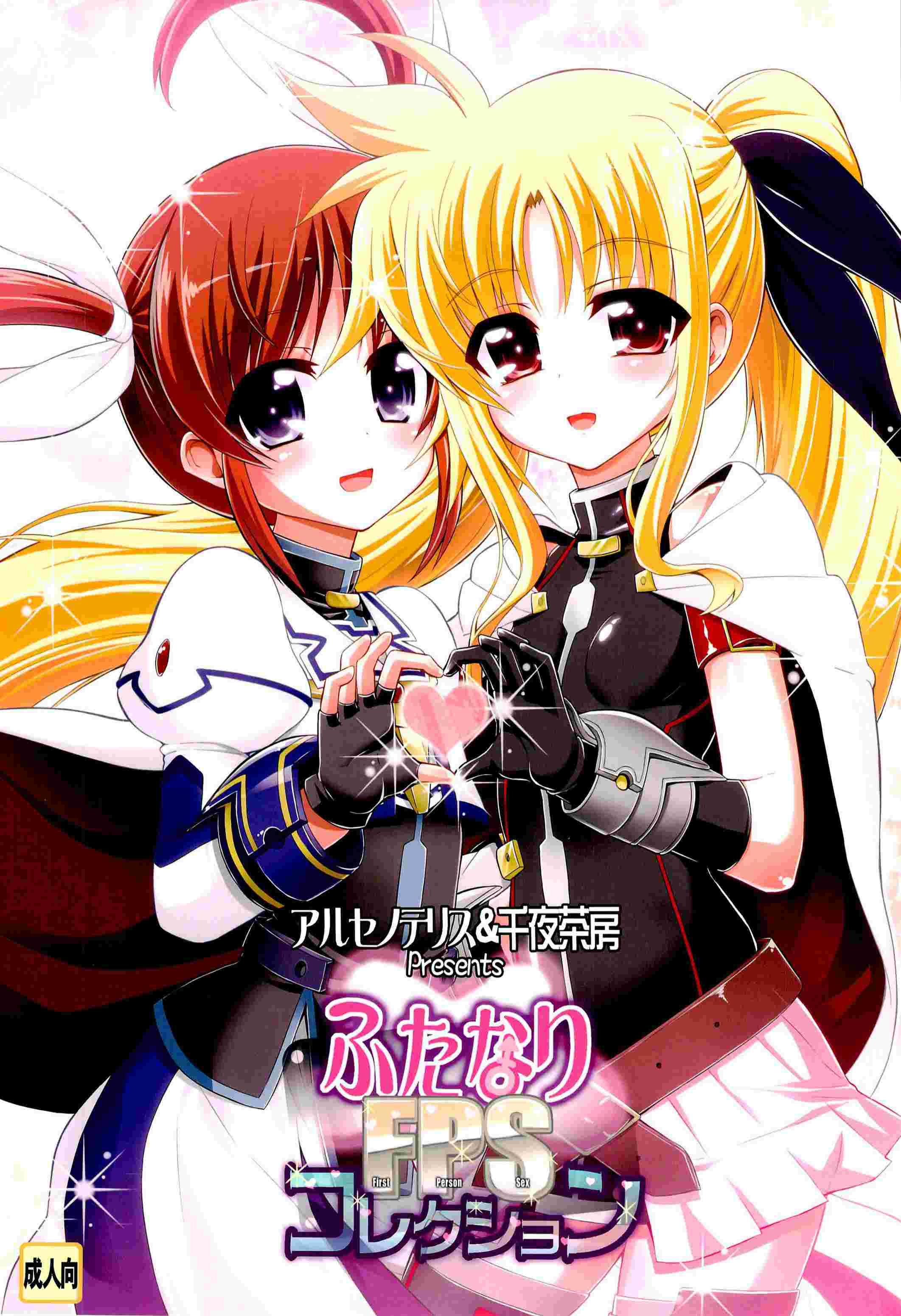 Neon Genesis Evangelion Dj - Futanari Fps Collection 1