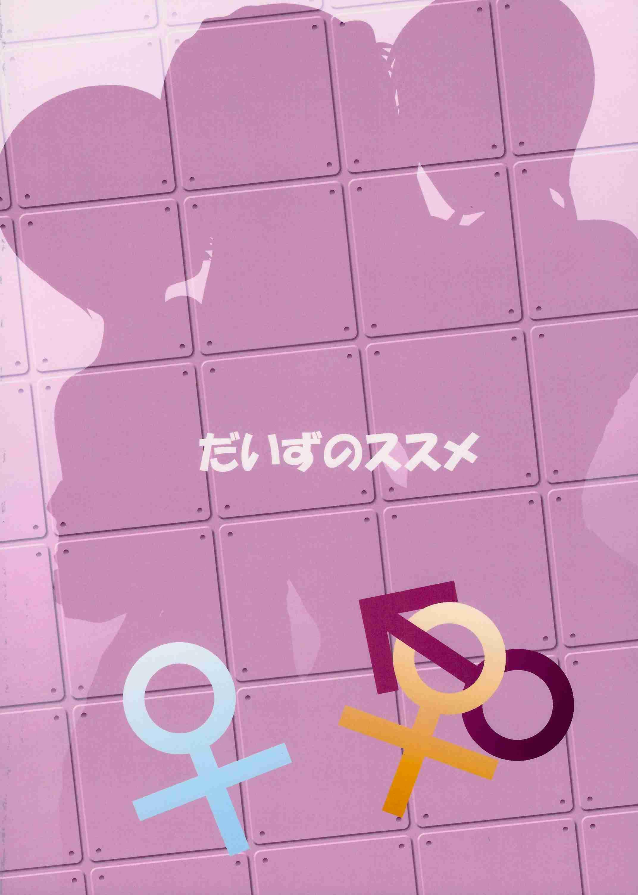 Neon Genesis Evangelion Dj - Invert Mode!? Secret Code The Beast! Chapter 1 Page 34