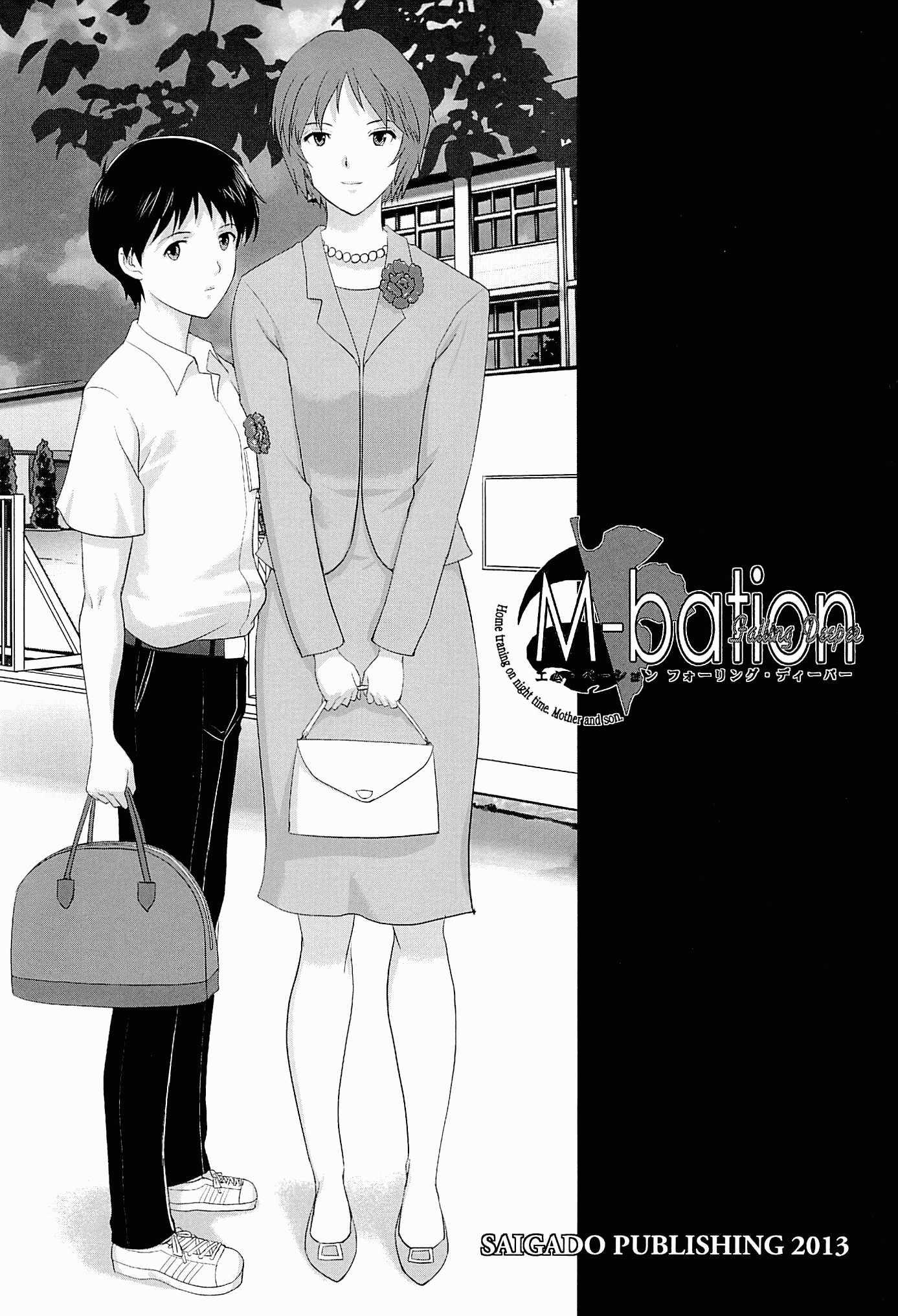 Neon Genesis Evangelion Dj - M-bation 2