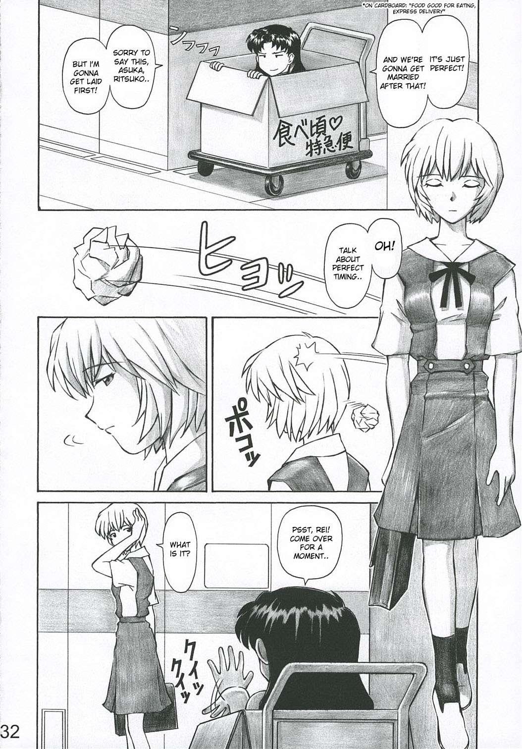 Neon Genesis Evangelion Dj - Merry Box 1
