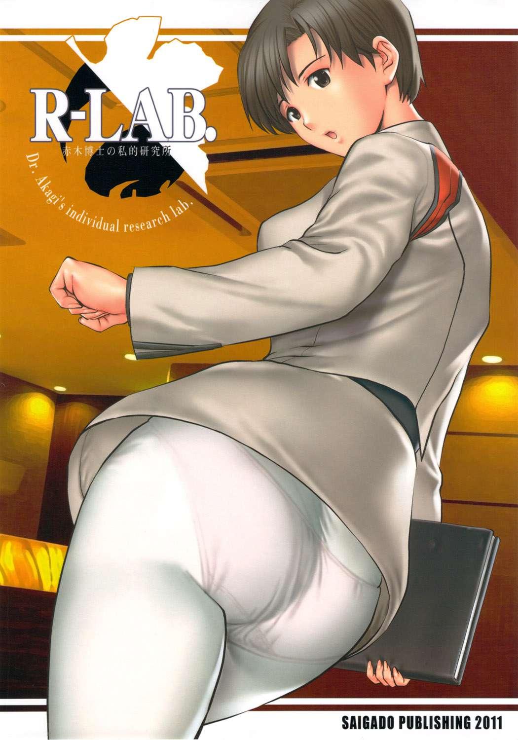 Neon Genesis Evangelion Dj - R-lab 1