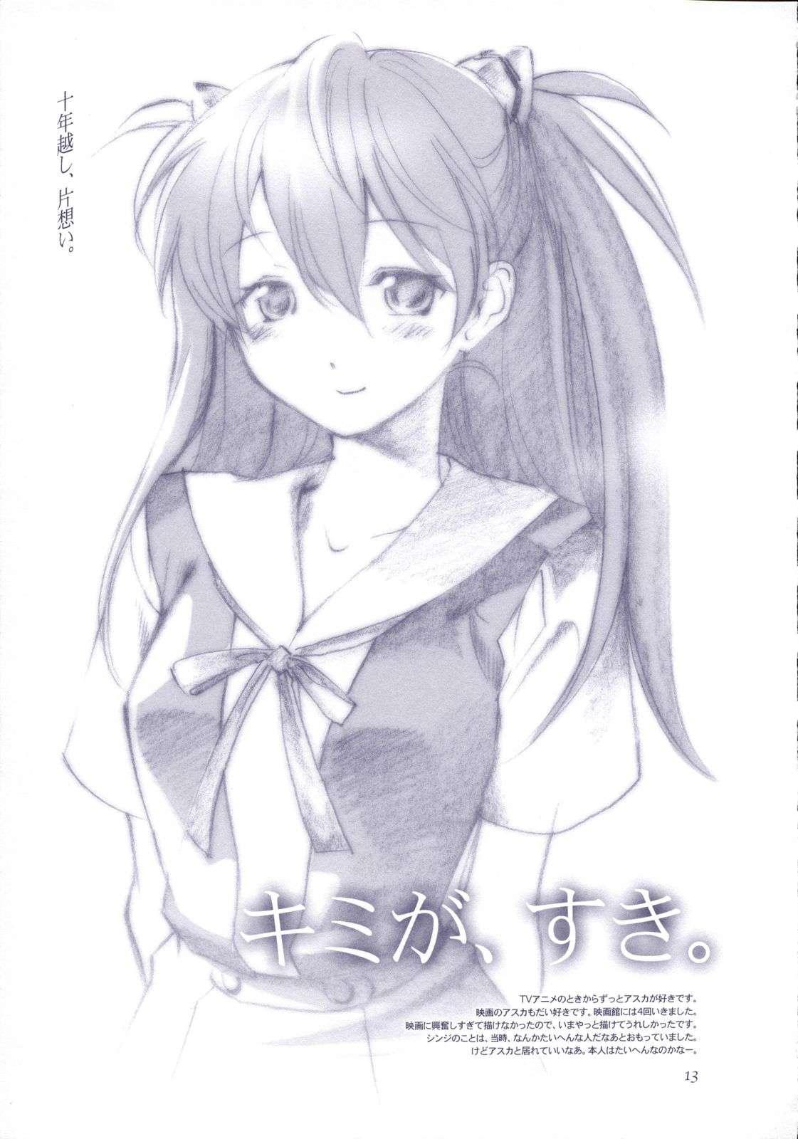 Neon Genesis Evangelion Dj - Red Ache 1