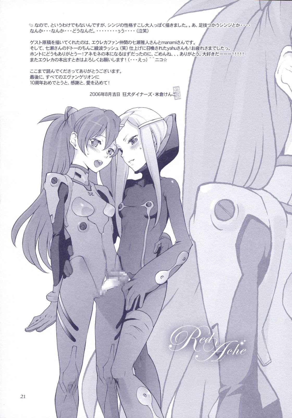 Neon Genesis Evangelion Dj - Red Ache 1