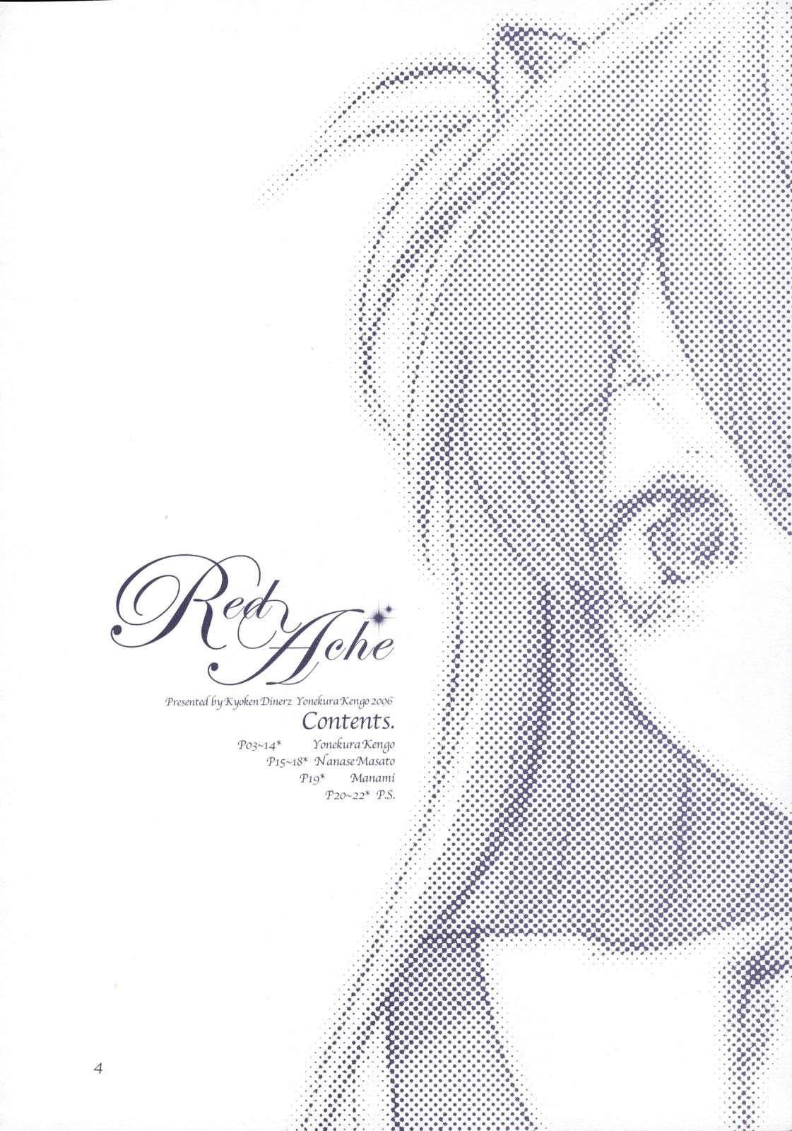 Neon Genesis Evangelion Dj - Red Ache 1