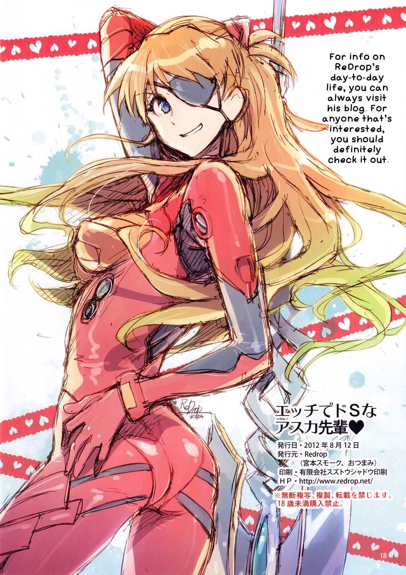 Neon Genesis Evangelion Dj - Sex With The Super-sadistic Asuka-senpai 1