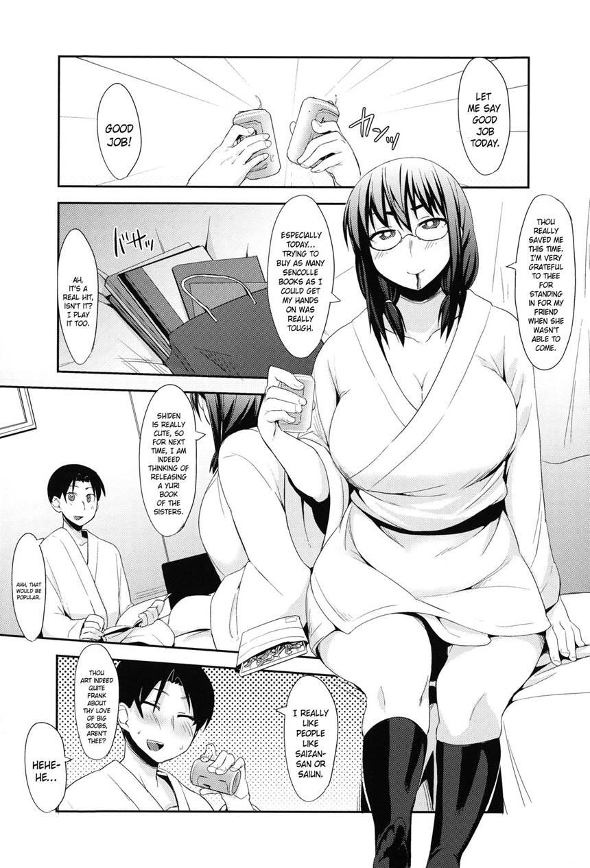 Nerds (fukumaaya) 1