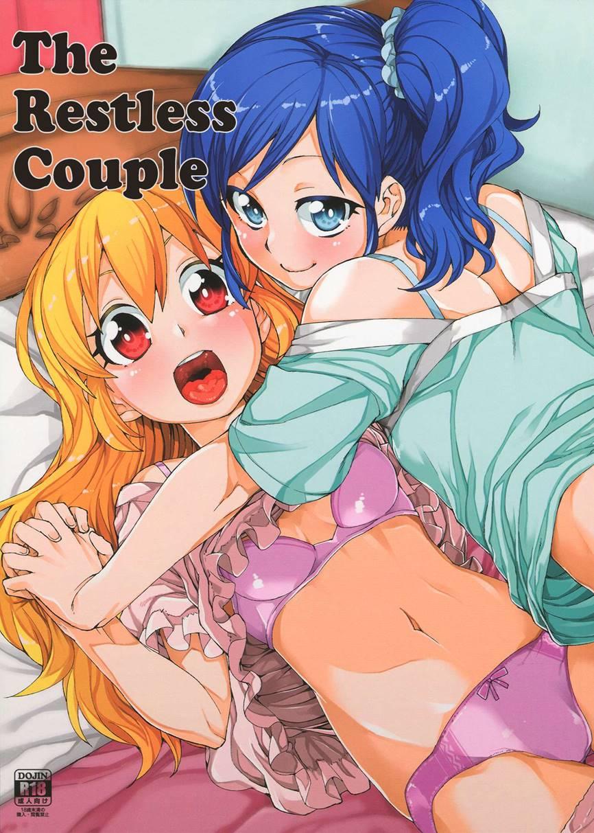 Nerenai Futari 1