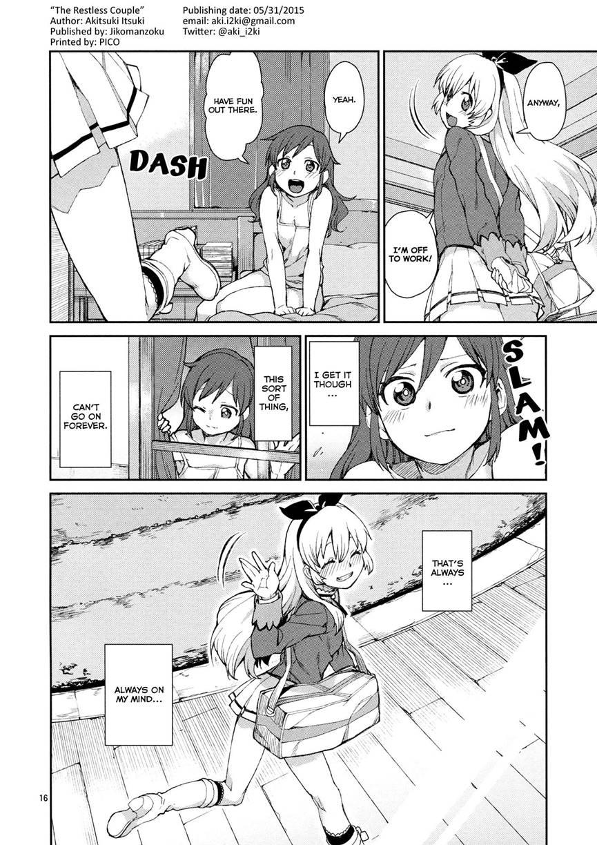 Nerenai Futari 1