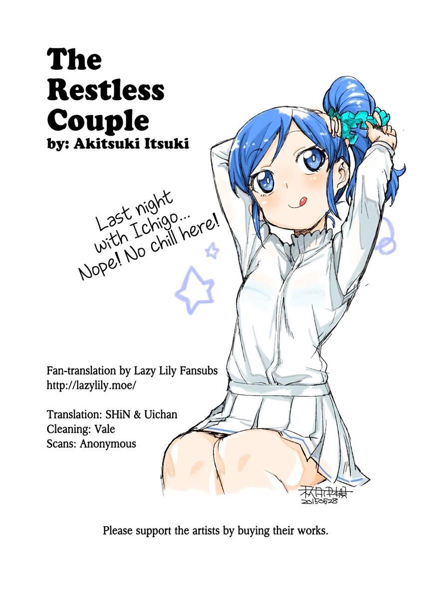 Nerenai Futari 1
