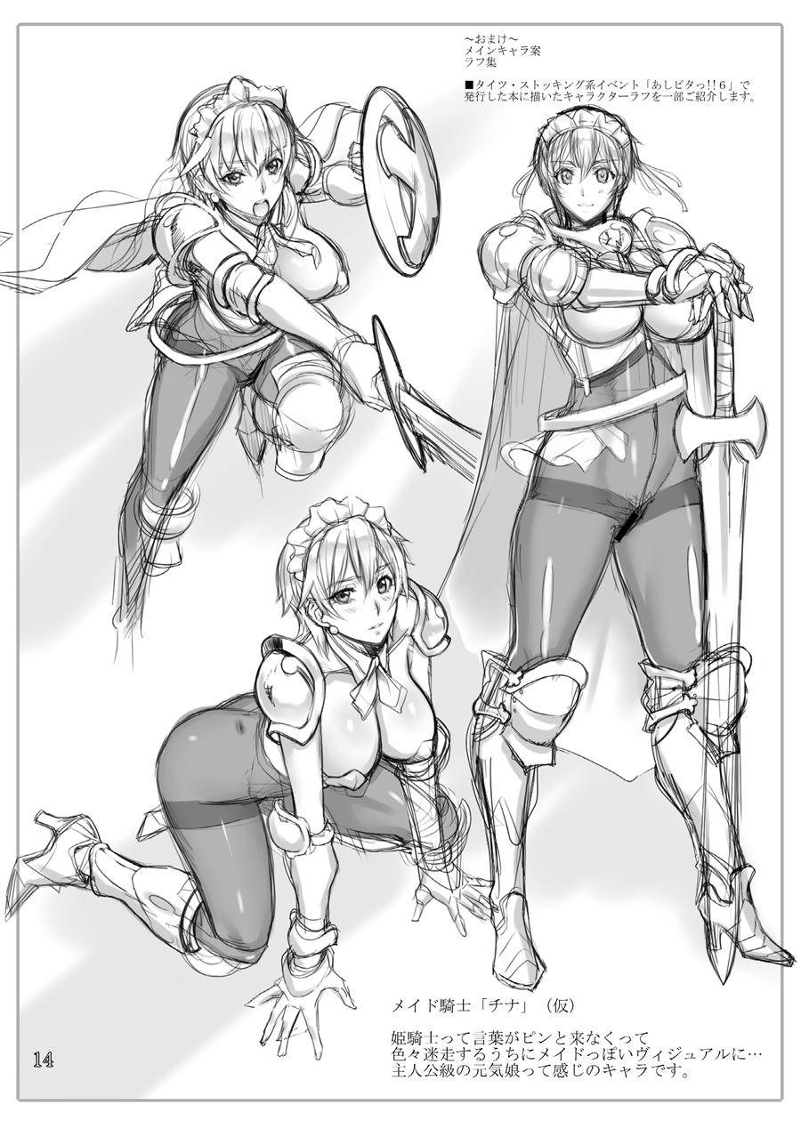 Nessa No Seikishi Leoa 1