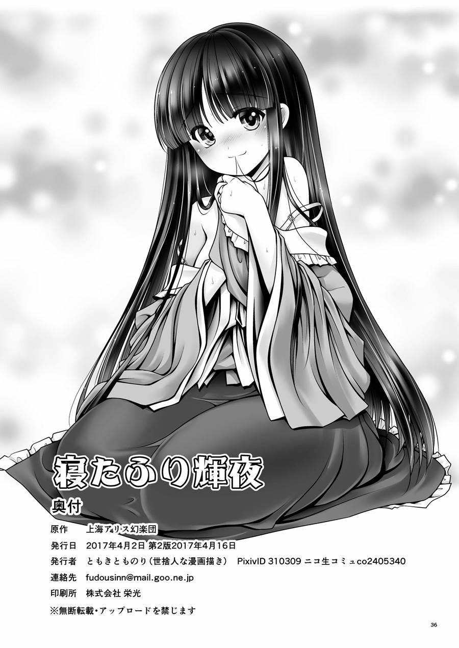 Netafuri Kaguya 1