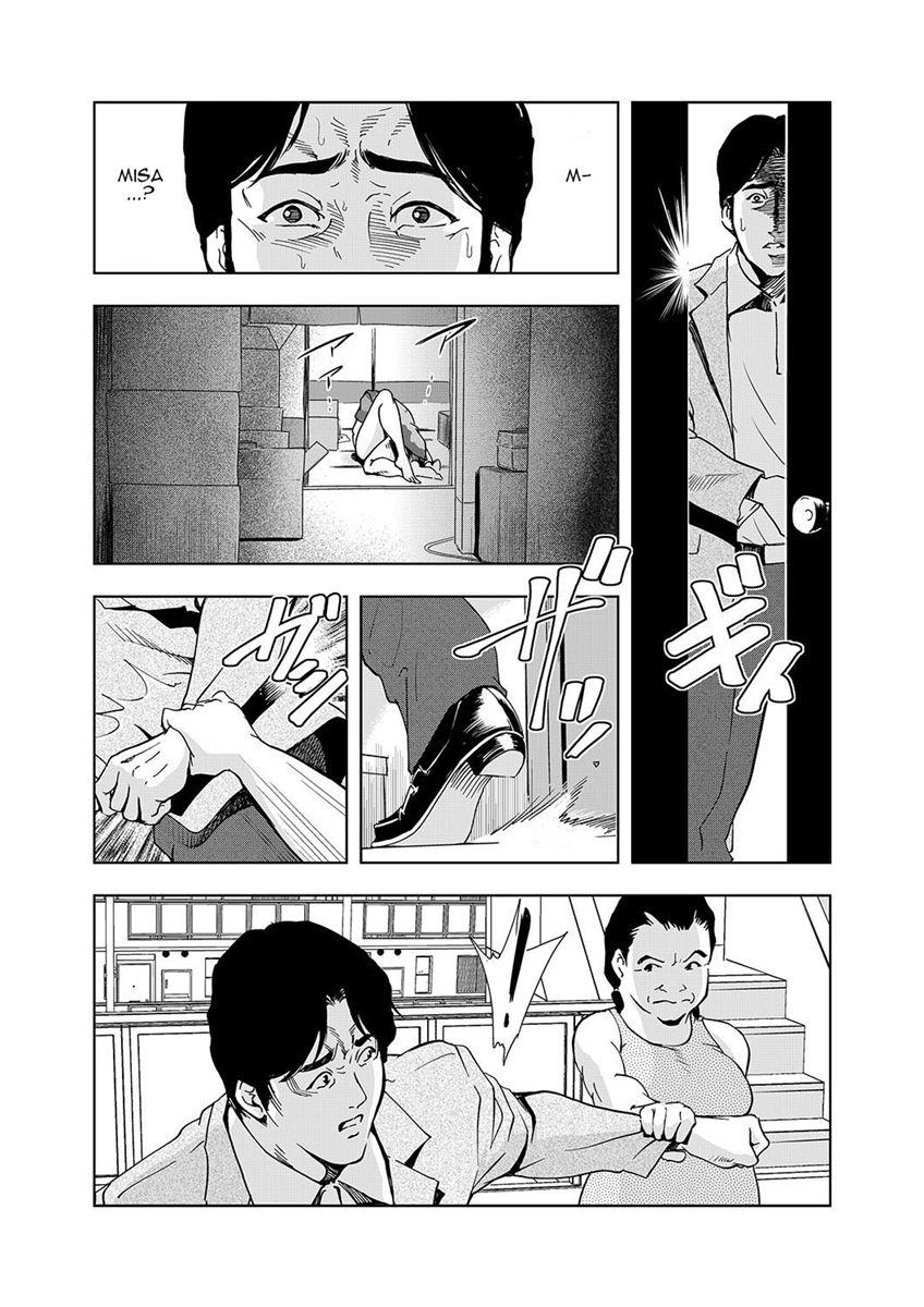 Netorare (misaki Yukihiro) 1