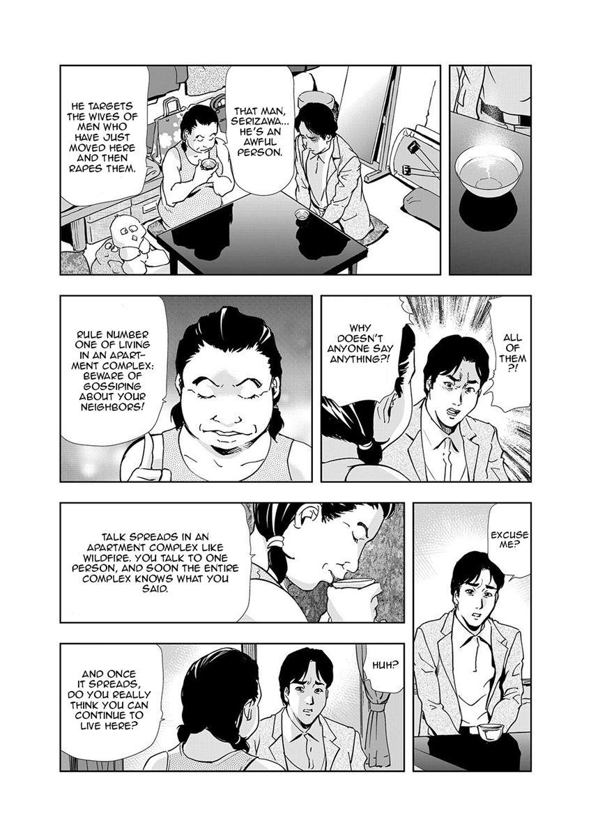 Netorare (misaki Yukihiro) 1