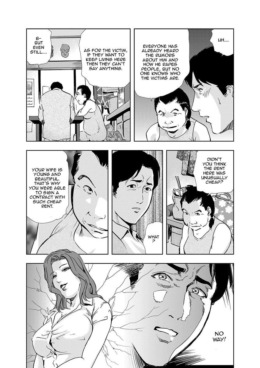 Netorare (misaki Yukihiro) 1