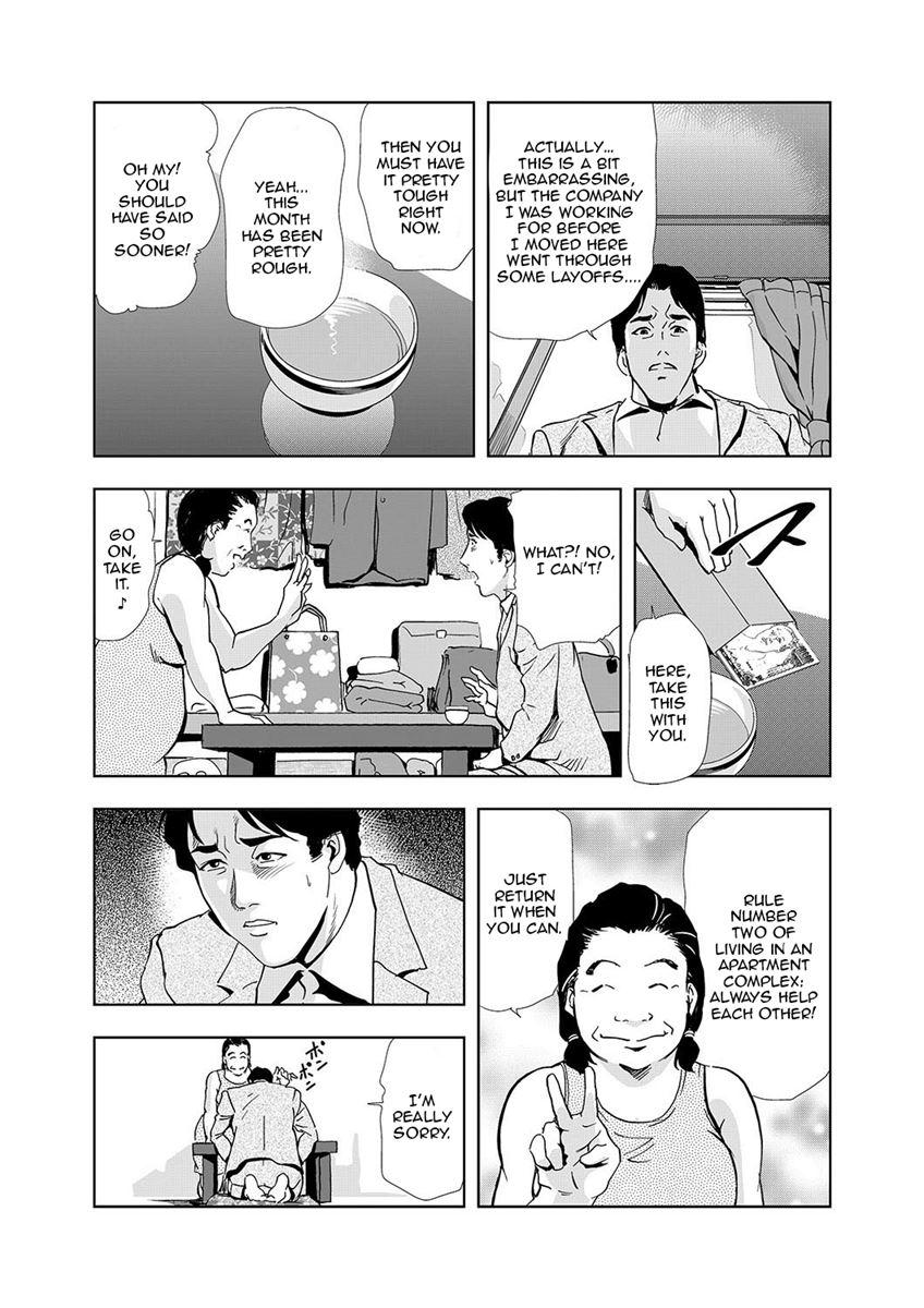 Netorare (misaki Yukihiro) 1