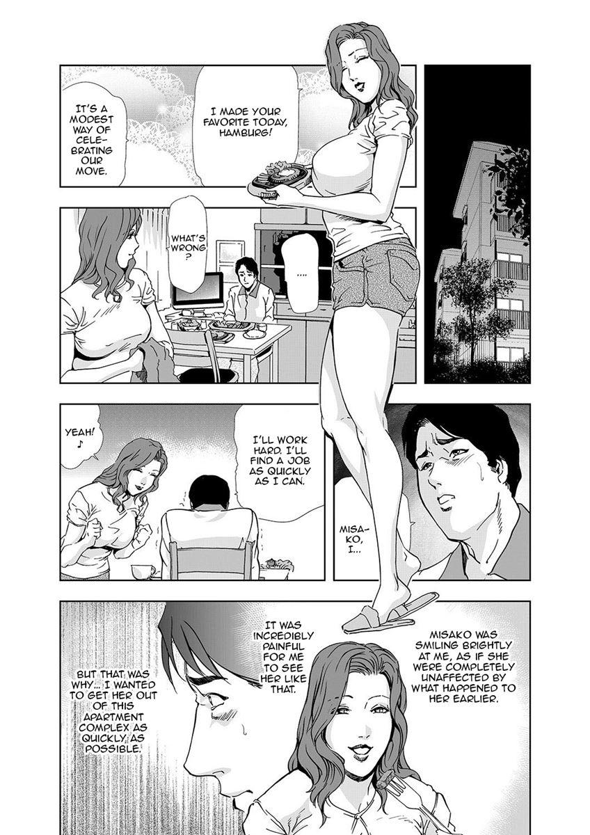 Netorare (misaki Yukihiro) 1