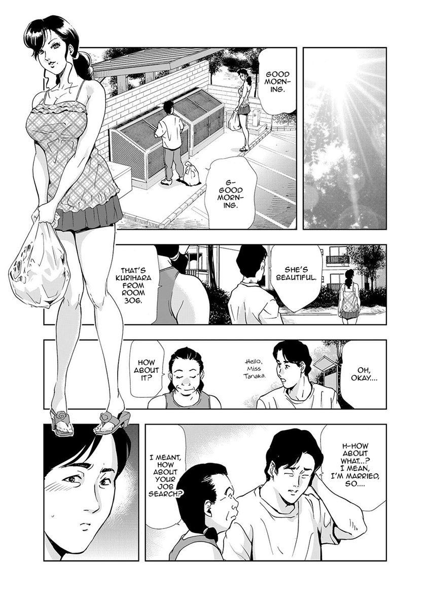 Netorare (misaki Yukihiro) 1