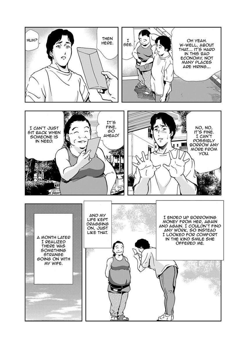 Netorare (misaki Yukihiro) 1