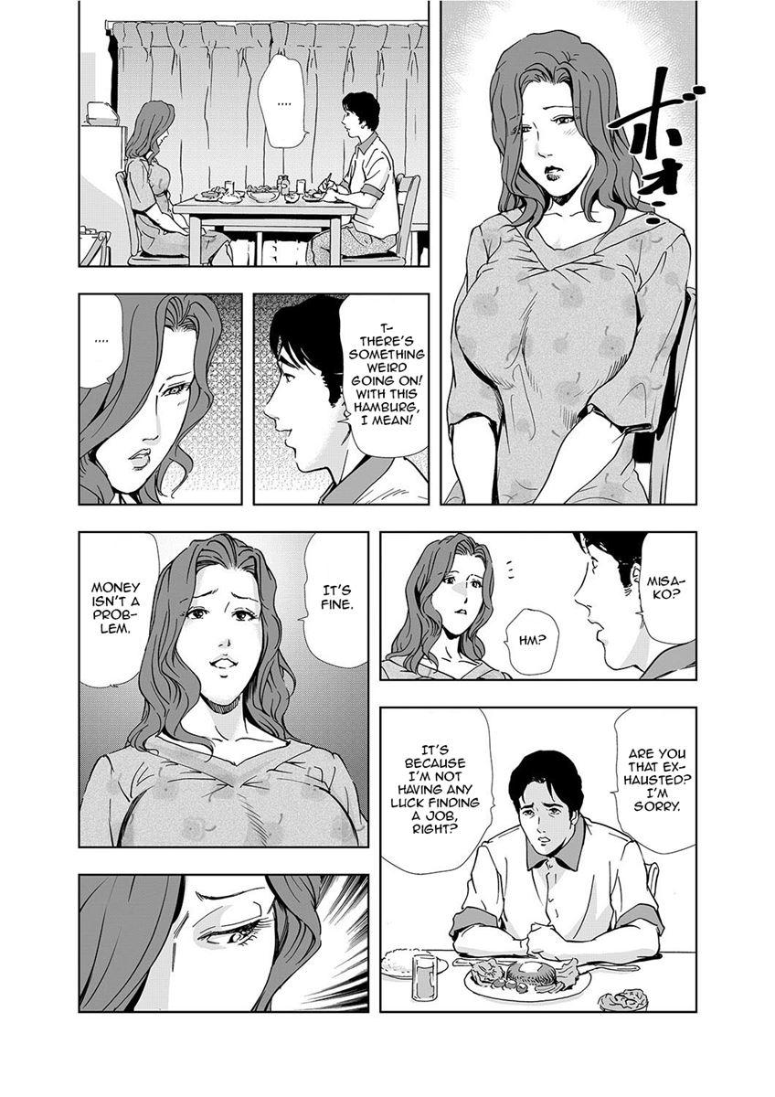 Netorare (misaki Yukihiro) 1