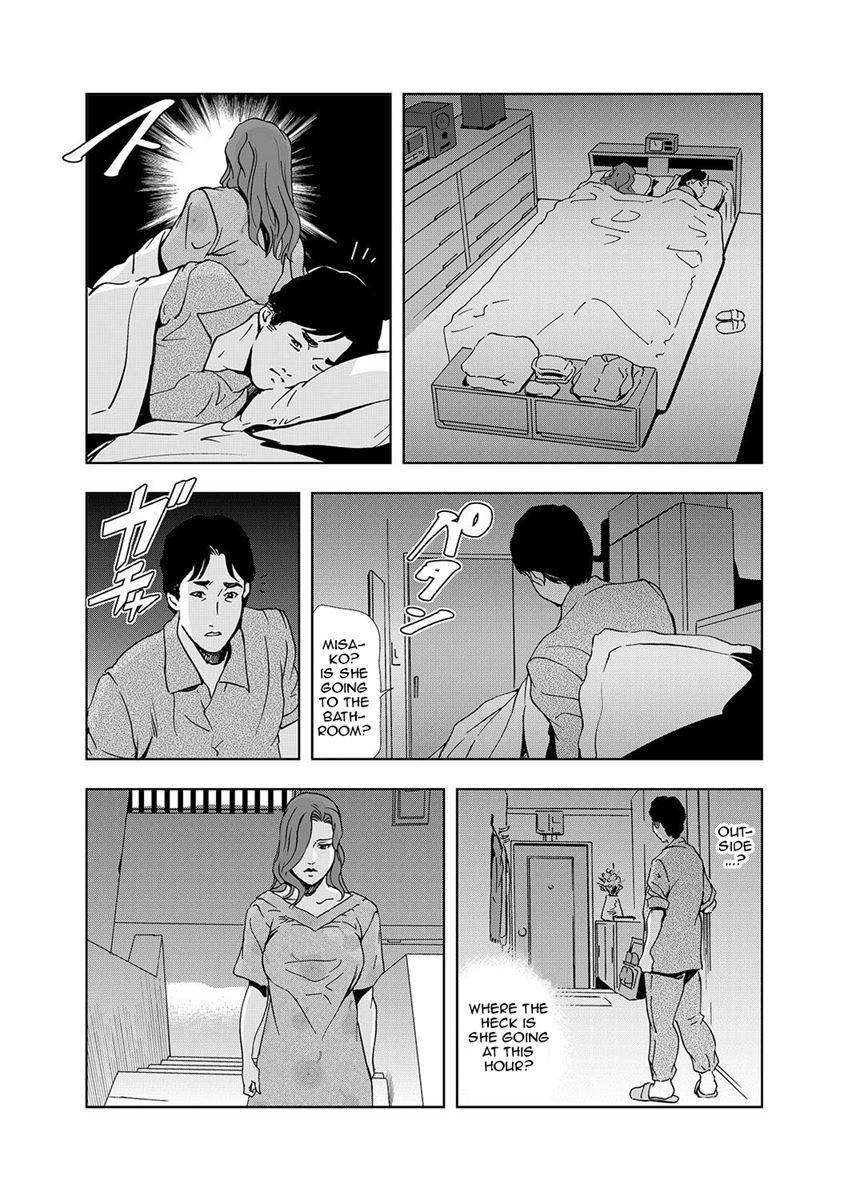 Netorare (misaki Yukihiro) 1