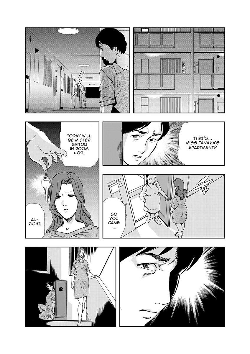 Netorare (misaki Yukihiro) 1