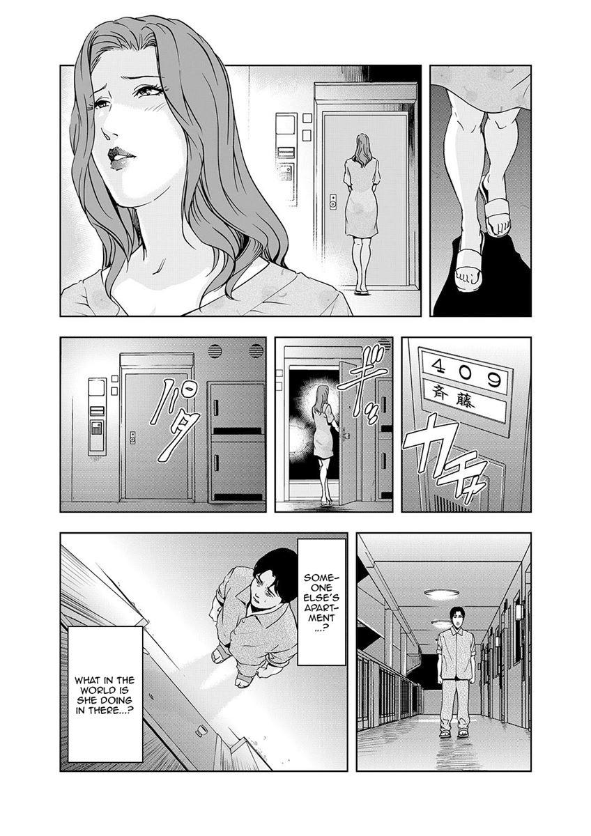 Netorare (misaki Yukihiro) 1