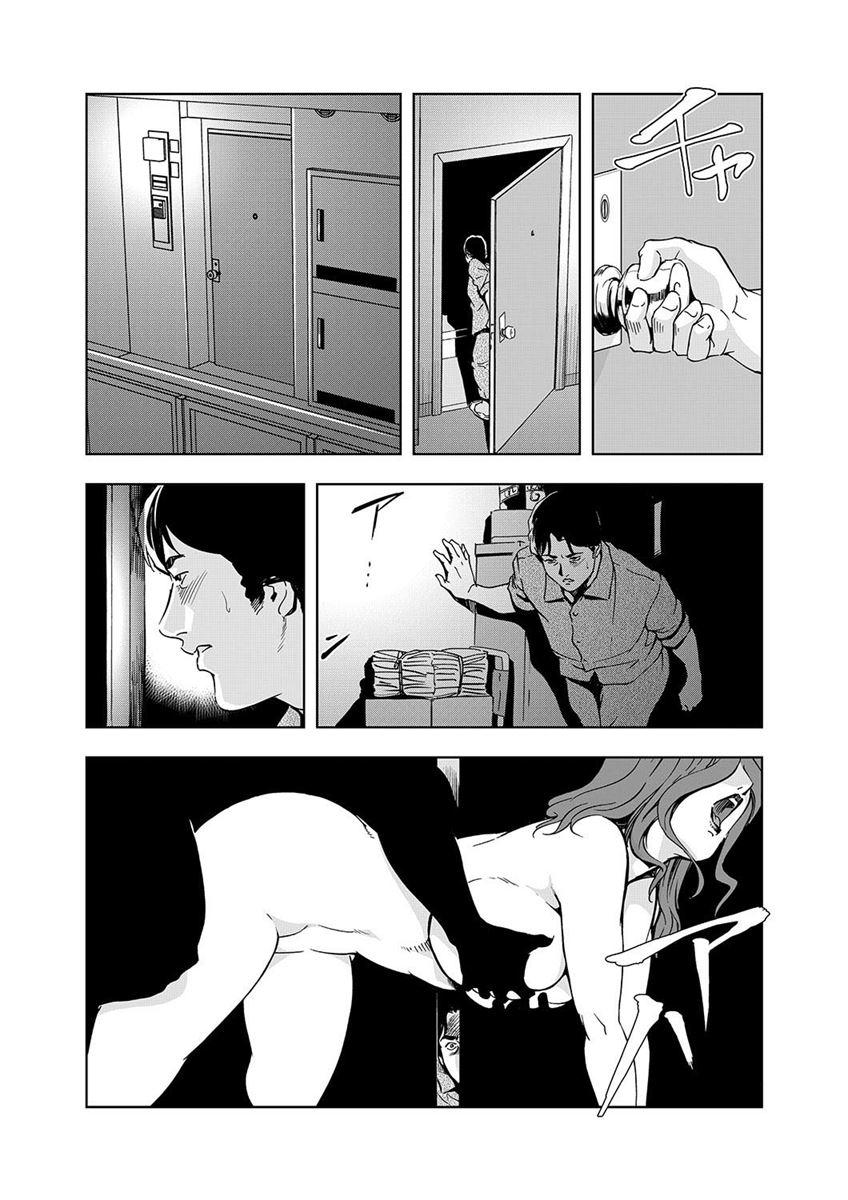 Netorare (misaki Yukihiro) 1