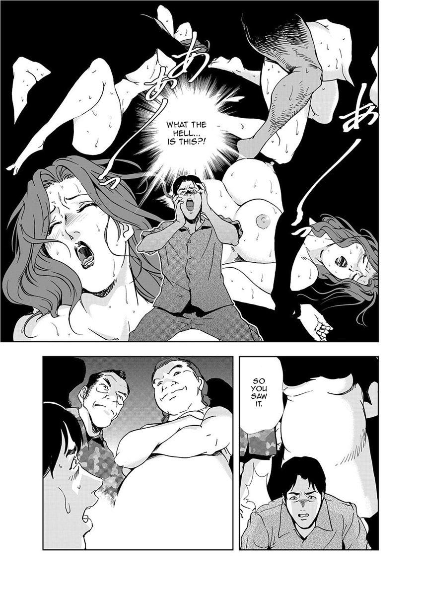 Netorare (misaki Yukihiro) 1