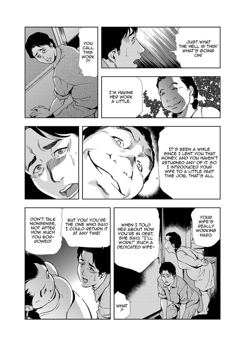 Netorare (misaki Yukihiro) 1