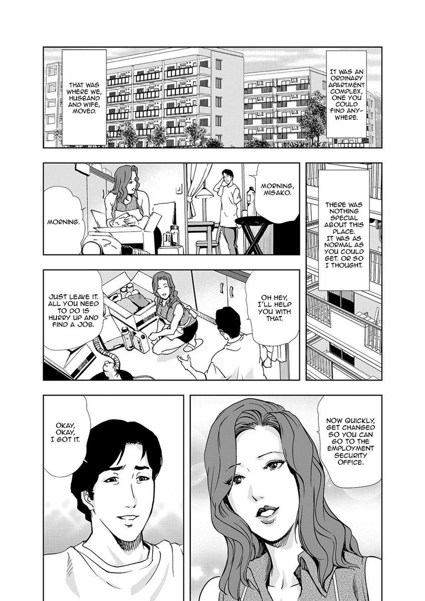 Netorare (misaki Yukihiro) 1