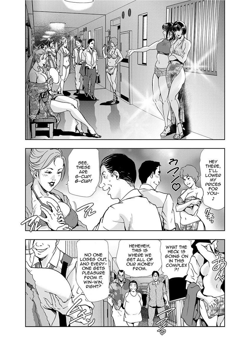 Netorare (misaki Yukihiro) 1