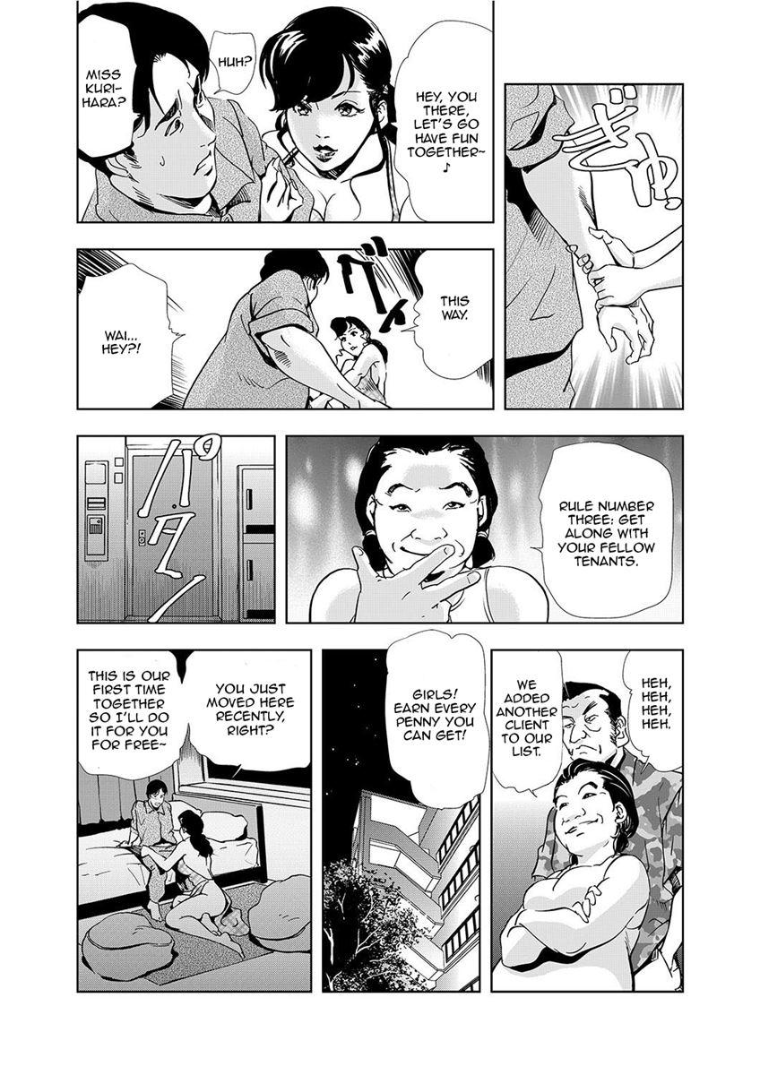 Netorare (misaki Yukihiro) 1