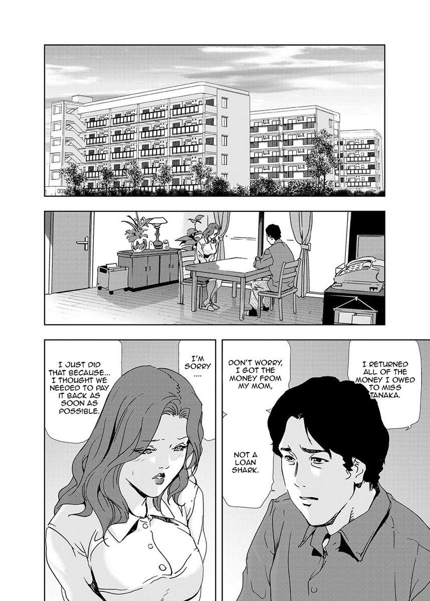 Netorare (misaki Yukihiro) 1