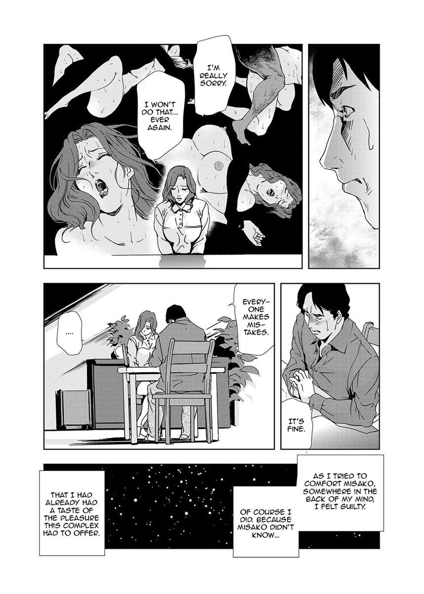 Netorare (misaki Yukihiro) 1
