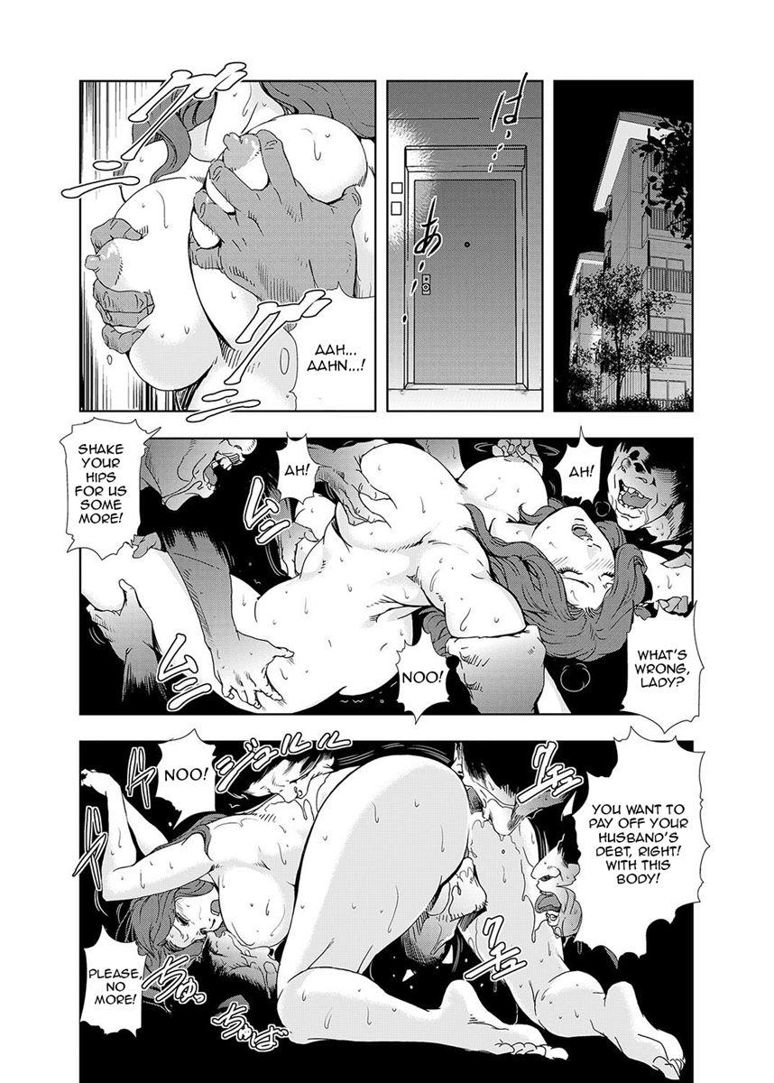 Netorare (misaki Yukihiro) 1